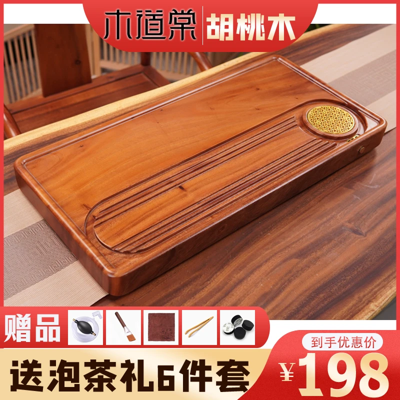 南美胡桃木茶盘 一板一价  整块实木干湿两用 干泡直排大号
