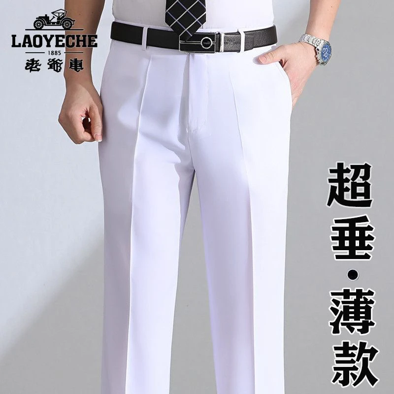 老爷车高档超垂桑蚕丝男裤夏季薄款抗皱免烫西裤中老年休闲男裤子