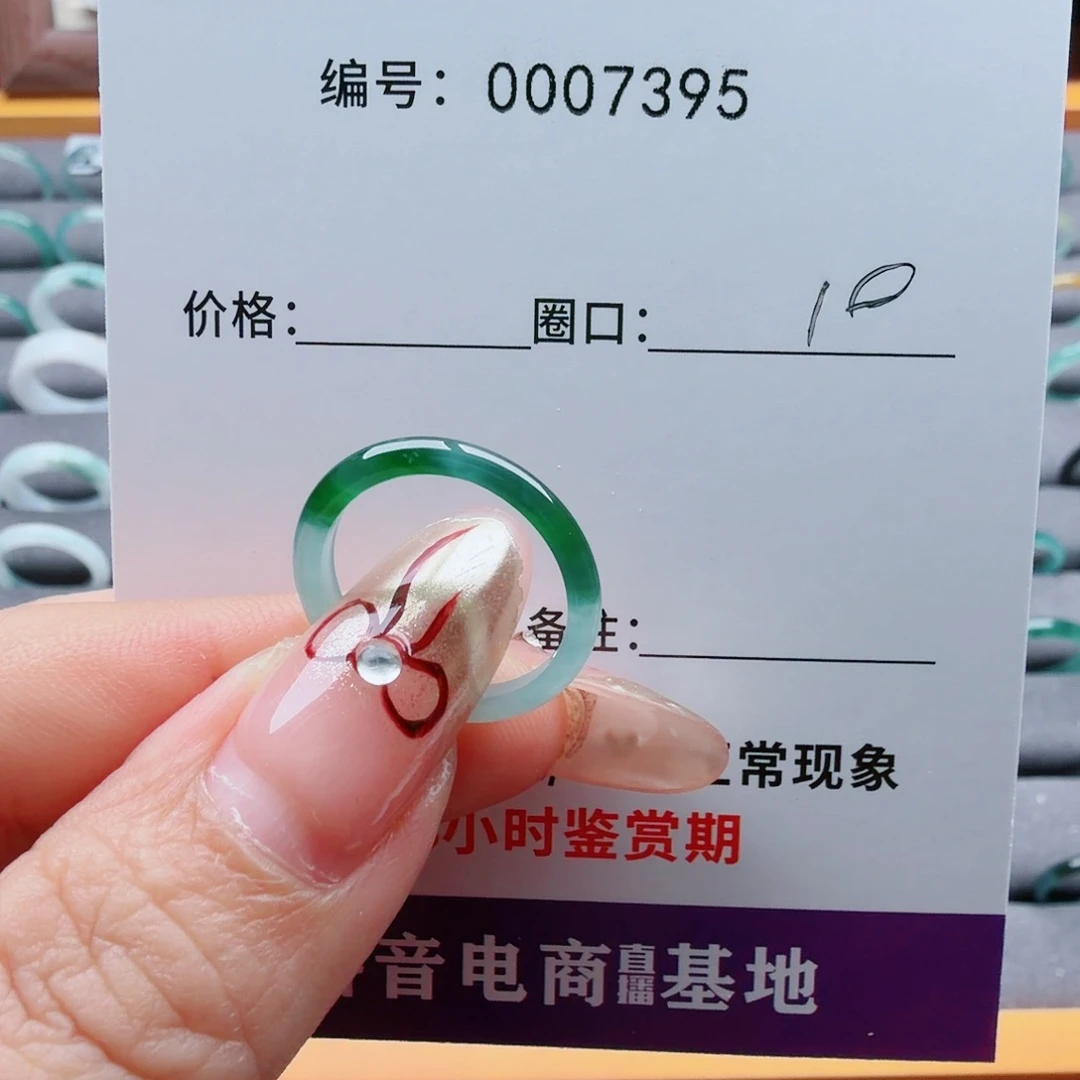 G***g翡翠未镶嵌戒指翡翠