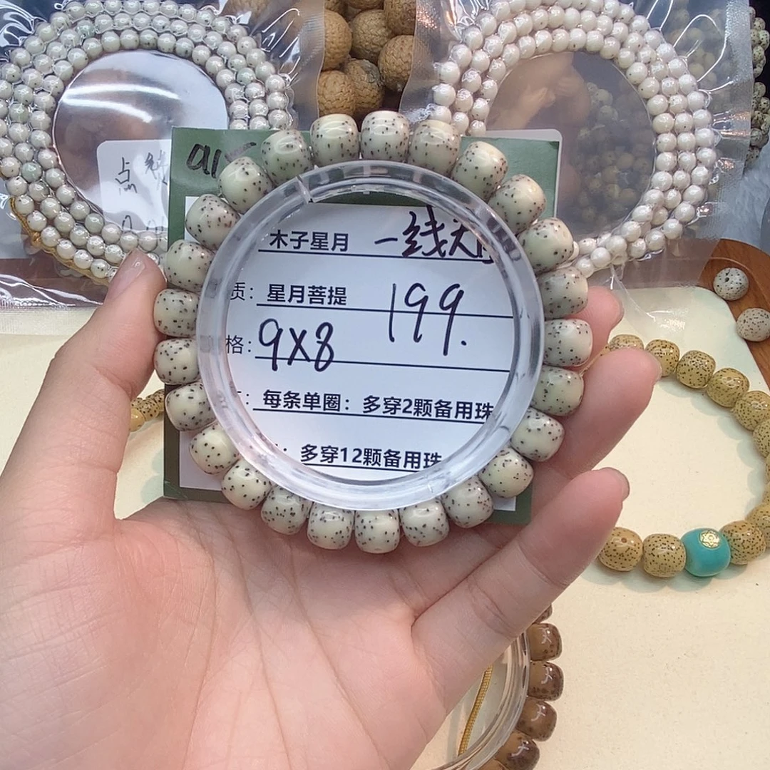 吊坠星月菩提a15-----