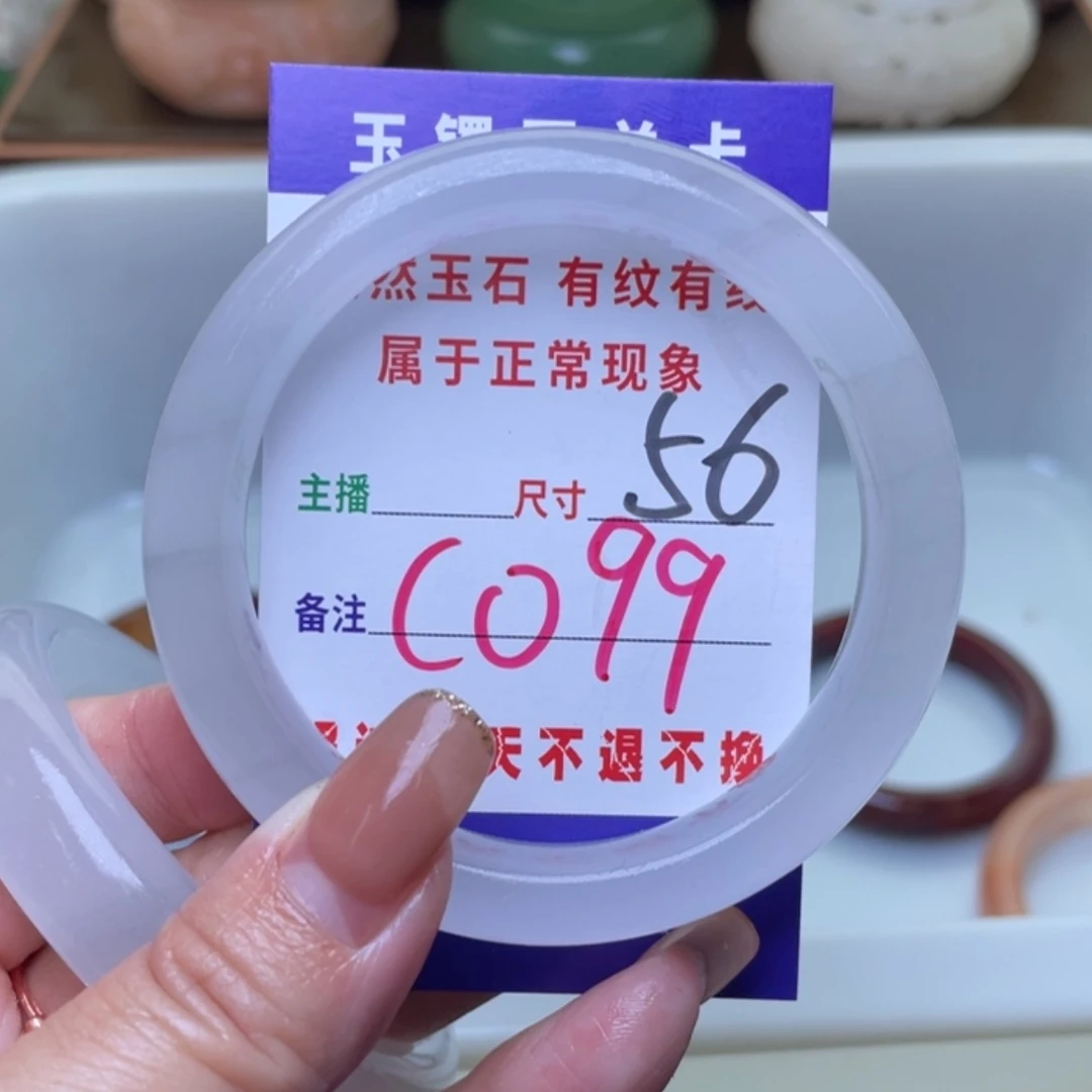 【闪购商品】未镶嵌手镯（圆镯）石英质玉
