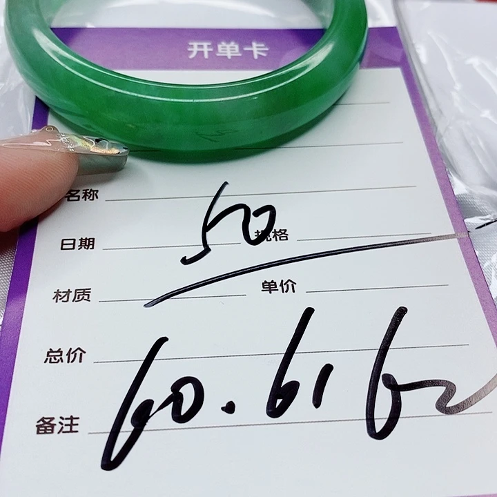 翡翠手镯（圆镯）未镶嵌