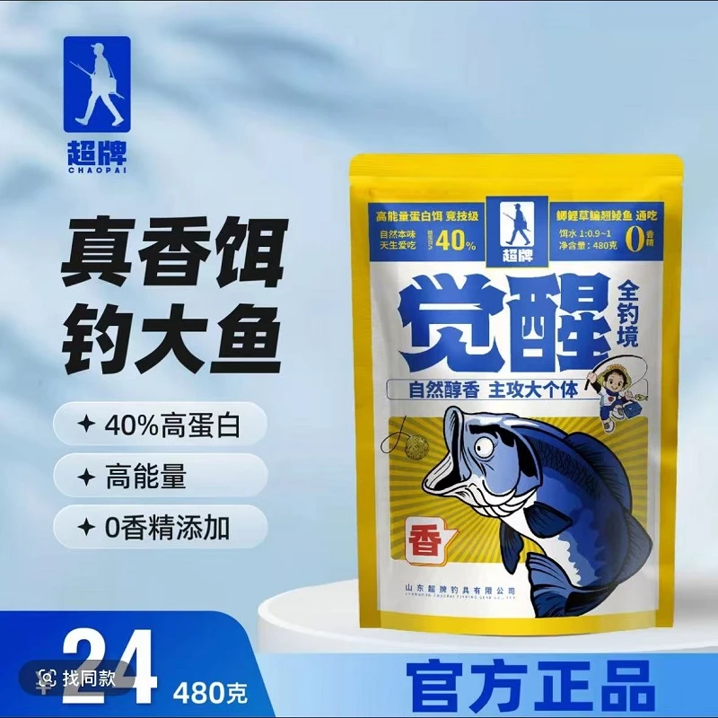超牌觉醒香饵料高能量高蛋白野钓黑坑夏秋季通用钓大鱼全能综合
