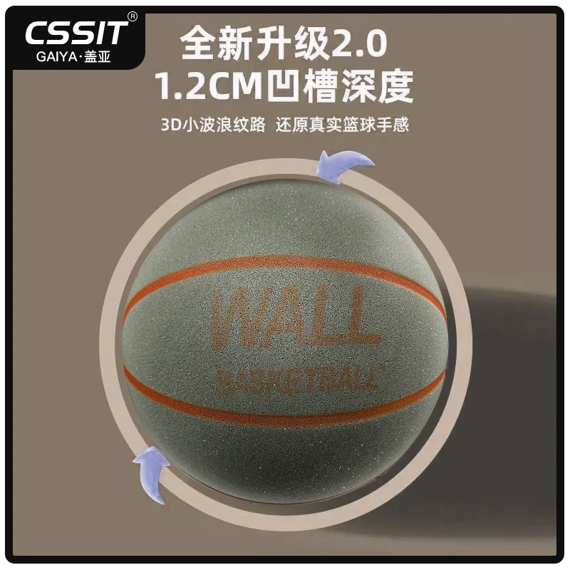 静音室内训练篮球儿童青年室内无声训练控球小孩海绵拍拍球