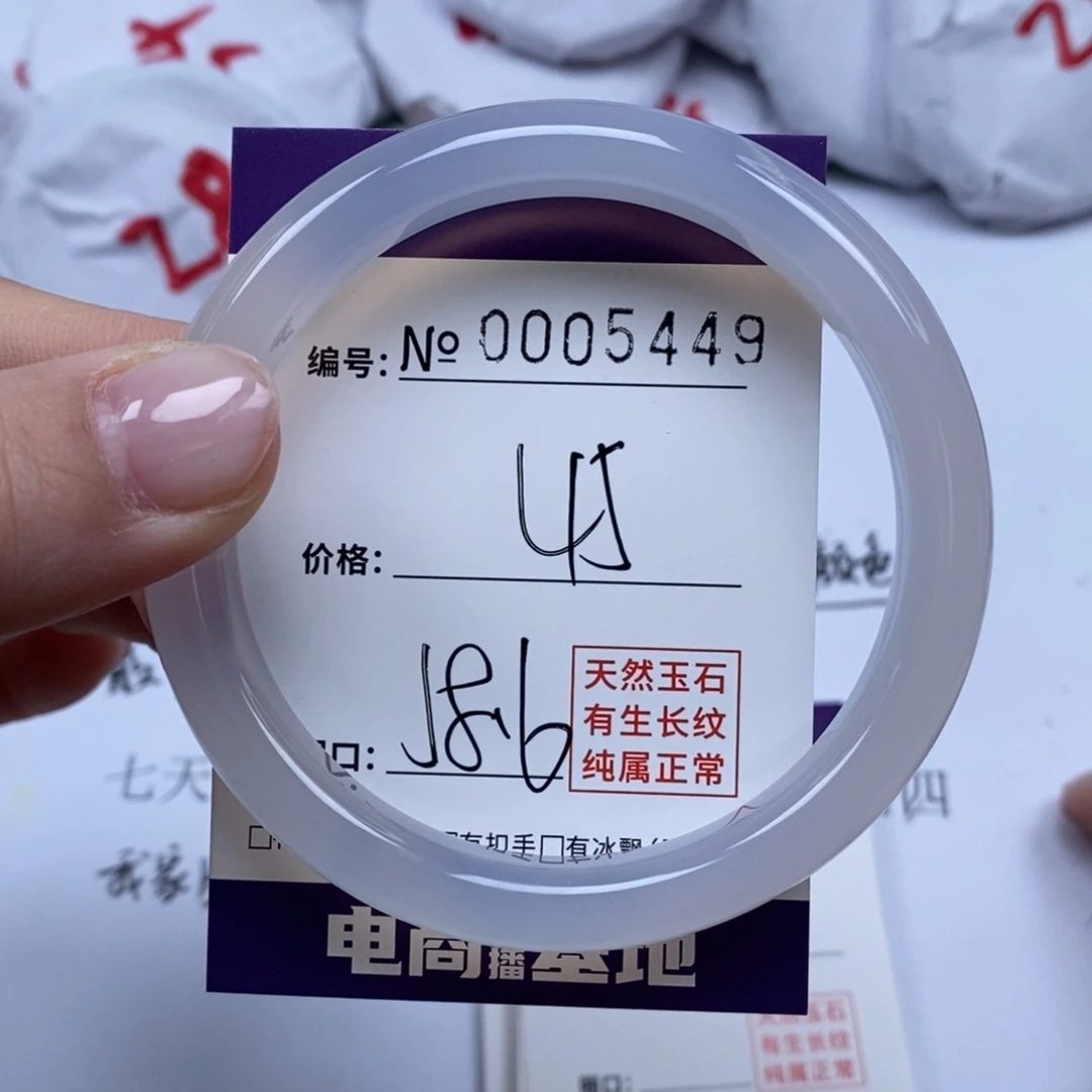 玛瑙/玉髓手镯未镶嵌5449