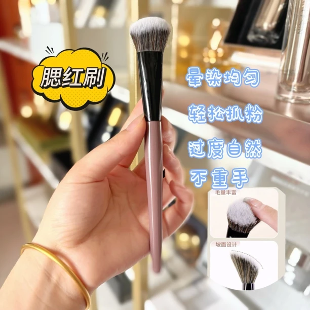 腮红刷（清的在这）