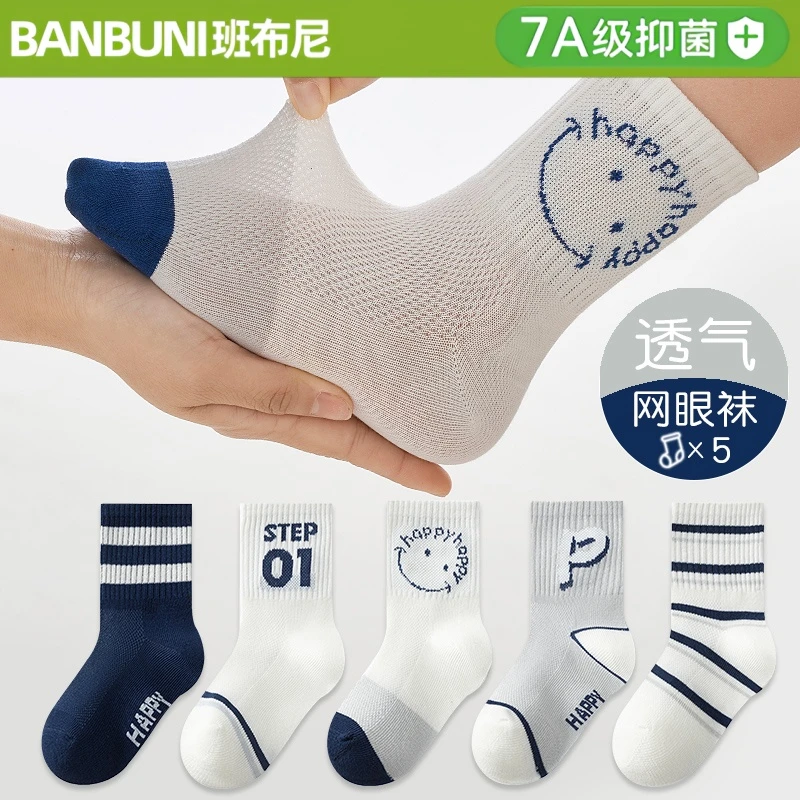 班布尼-DJT-8601-儿童袜春夏薄款宝宝袜男女童中筒袜透气网眼船袜