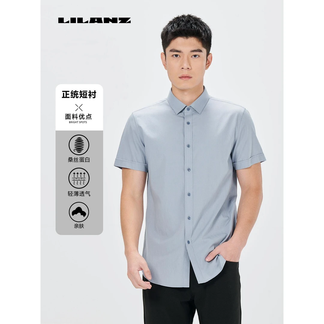 【桑蚕丝】夏季薄款短男士袖衬衫休闲透气纯色正统短衬男- 24XZC010