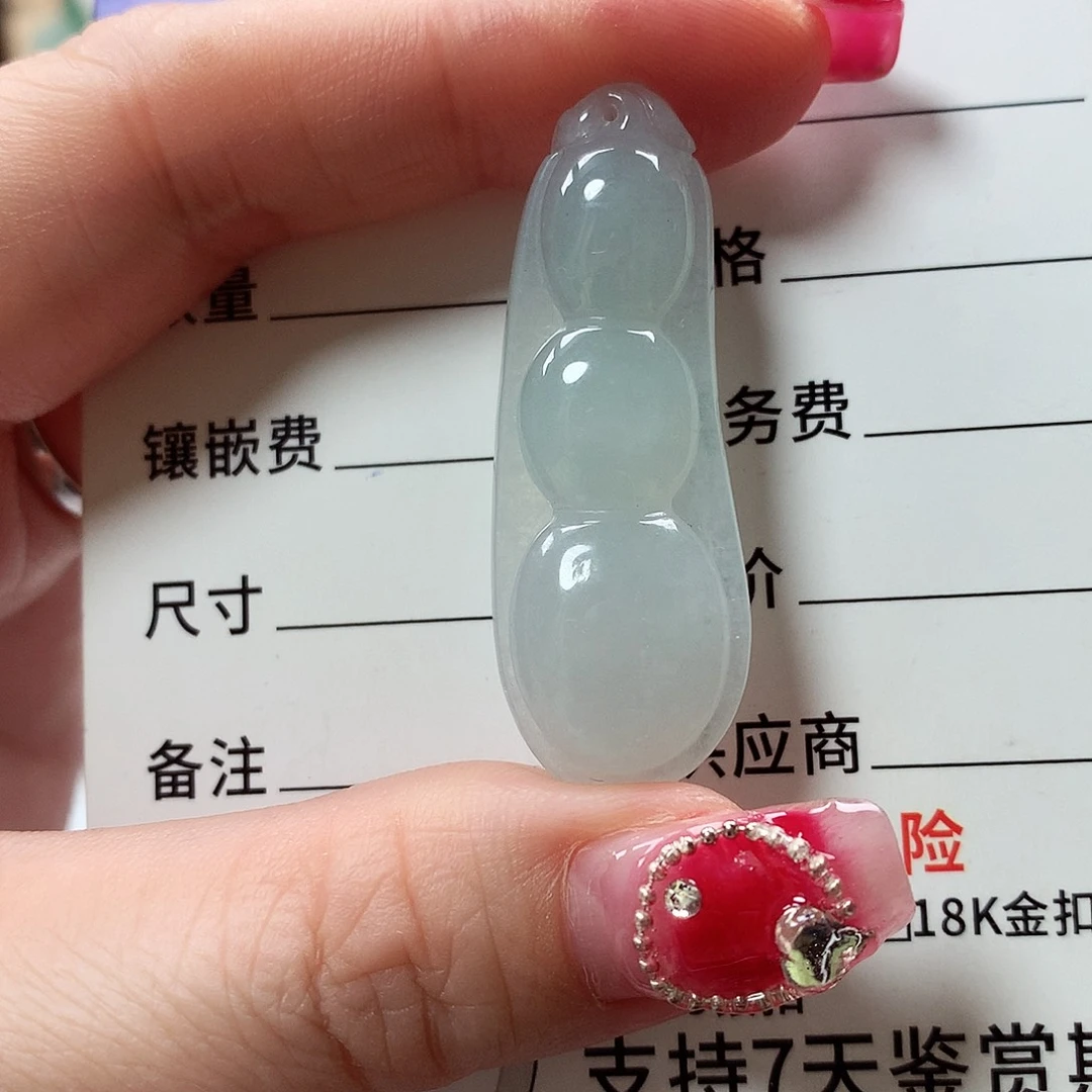 翡翠颈饰未镶嵌福豆