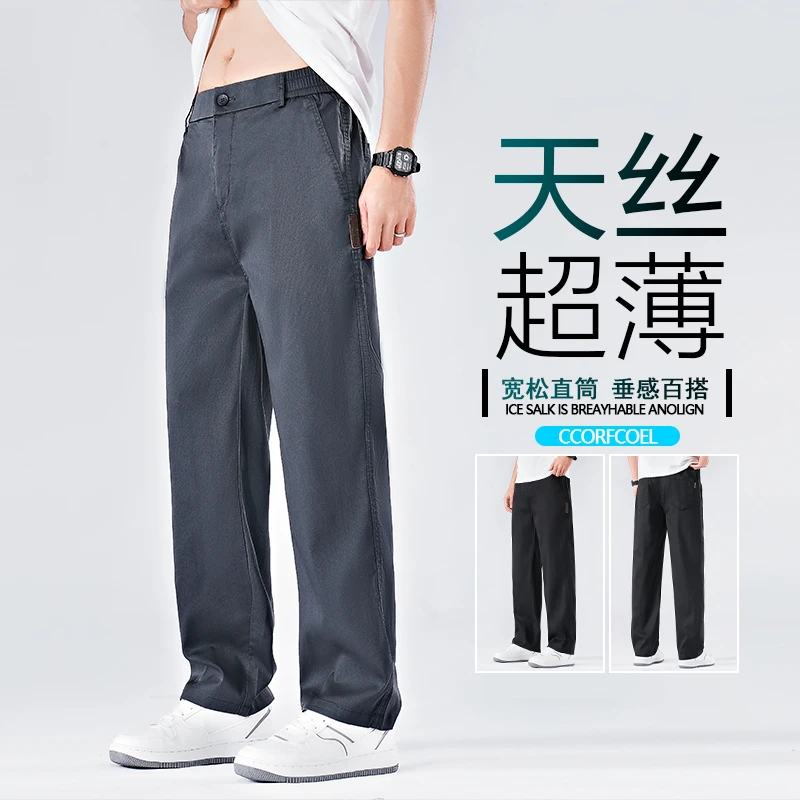 休闲裤男士2025夏季新款直筒宽松透气垂感潮流百搭长裤男装裤子