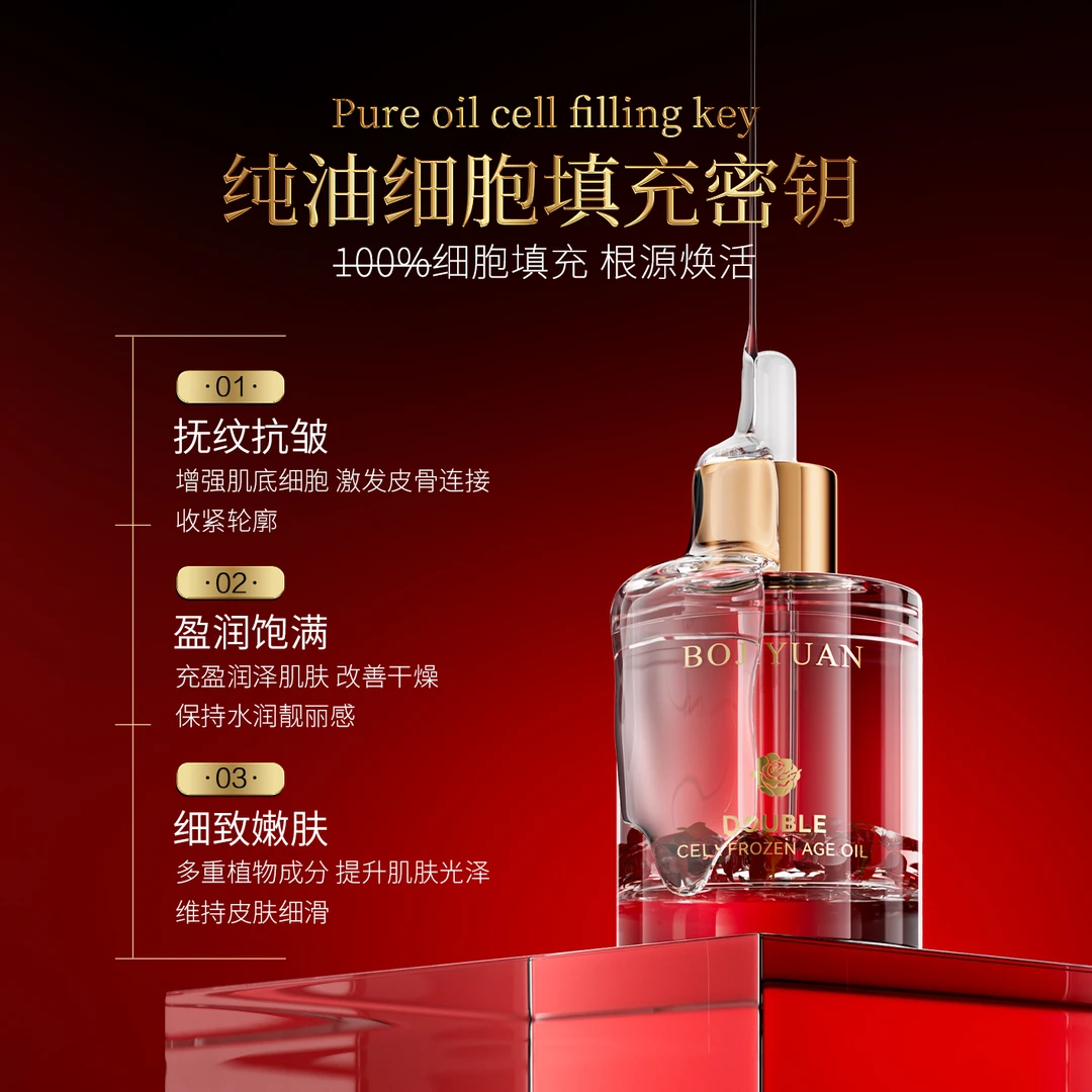 【双重细胞油】专攻皱纹-法令纹-面部细纹-凹陷-暗沉-提亮等