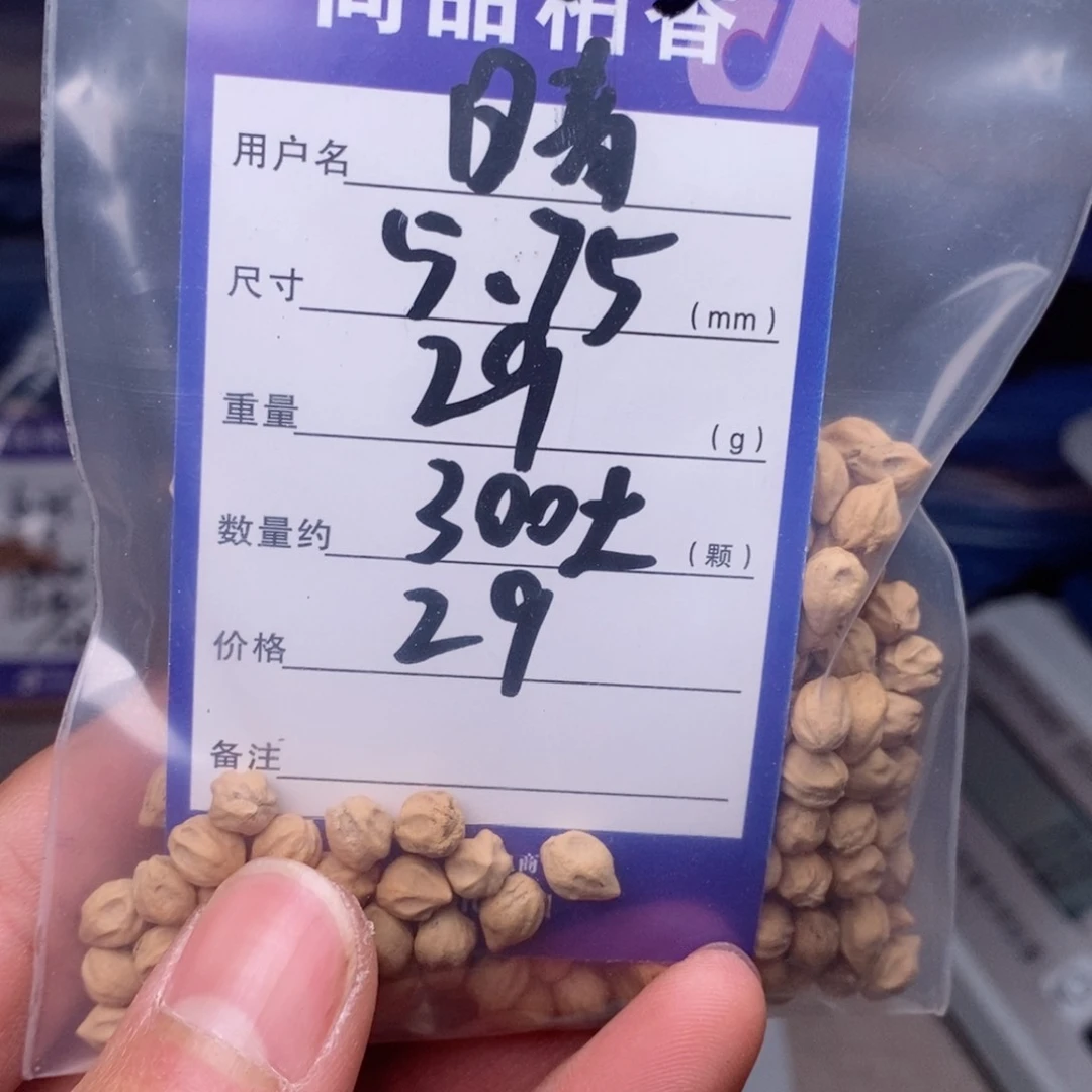 柏香籽/百香籽吊坠?****?
