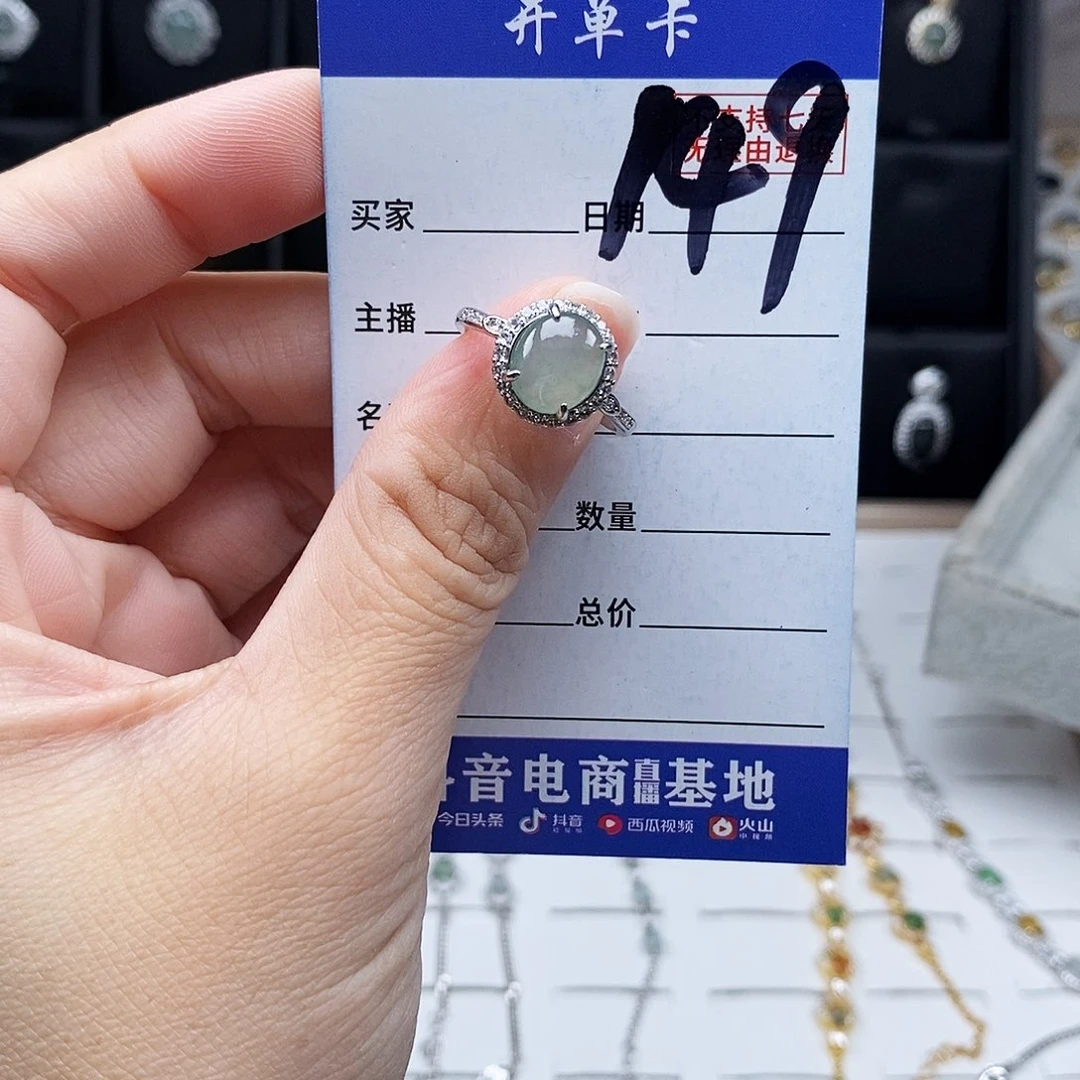 未镶嵌戒指翡翠戒指