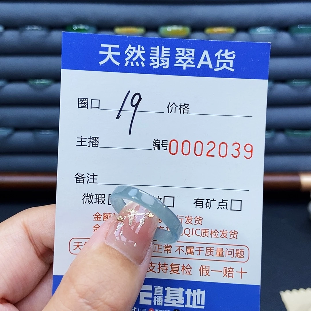 翡翠未镶嵌戒指戒指