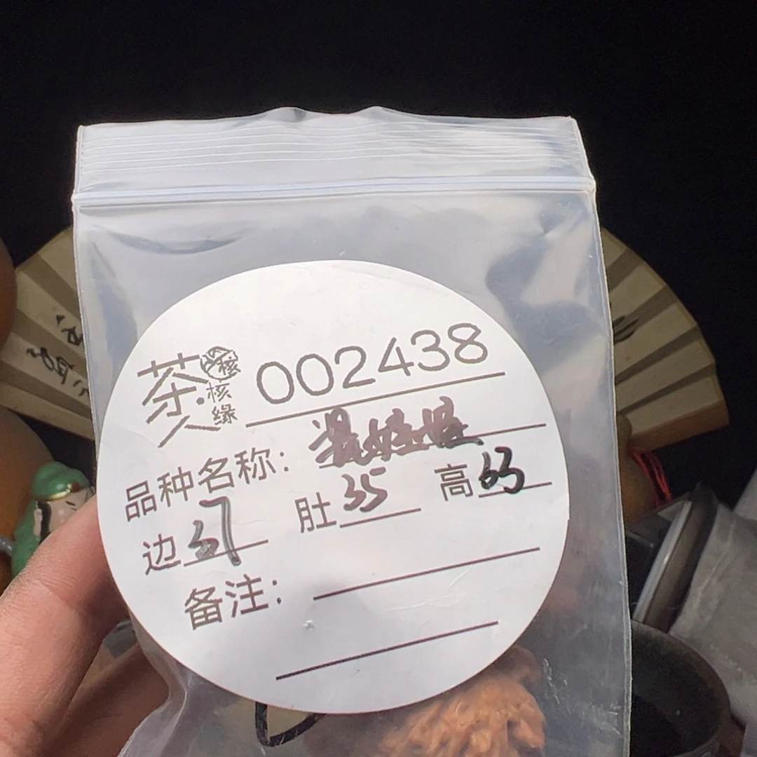 文玩核桃吊坠今天