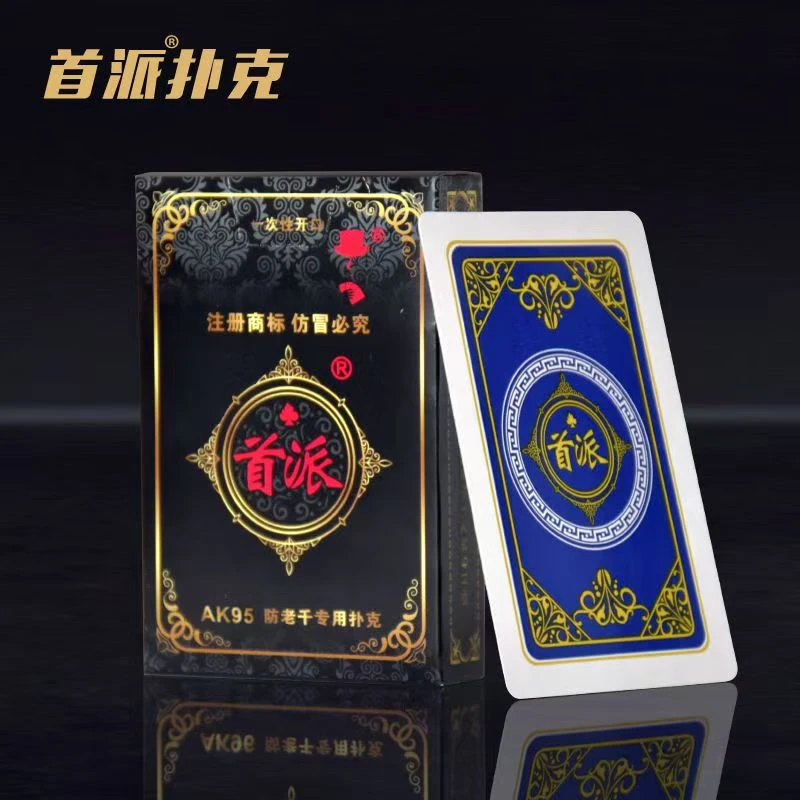 首派扑克AK95超大字加厚加硬高精品质蓝心纸家用棋牌室斗地主甄选