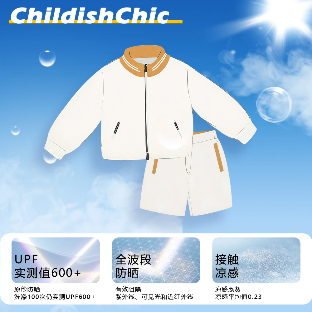 【ChildishChic高定童装】春季新款儿童凉感轻奢防紫外线速干防晒衣