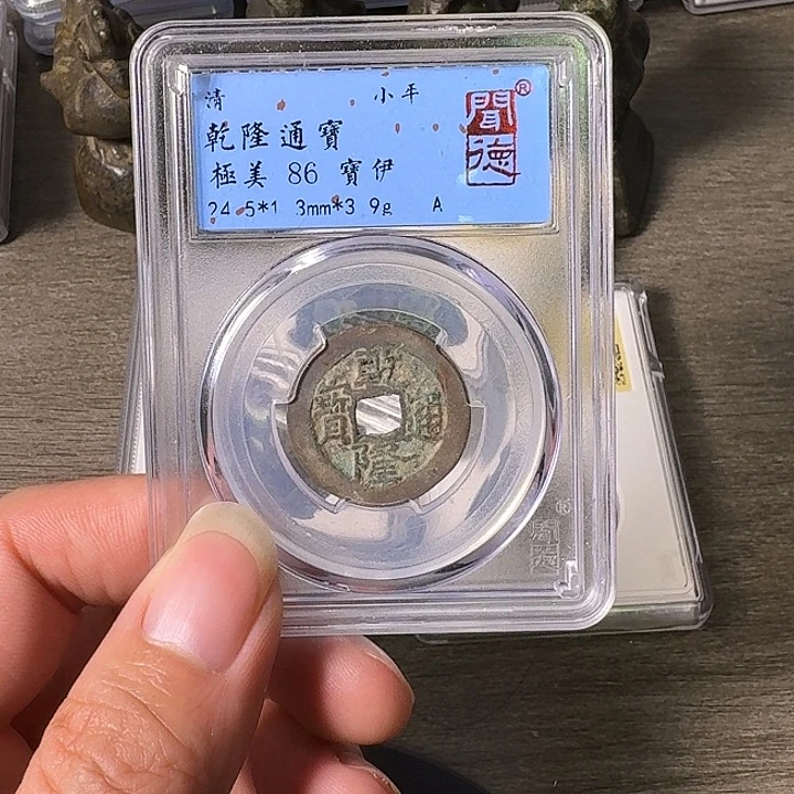 铜A闻博文化乾隆通宝