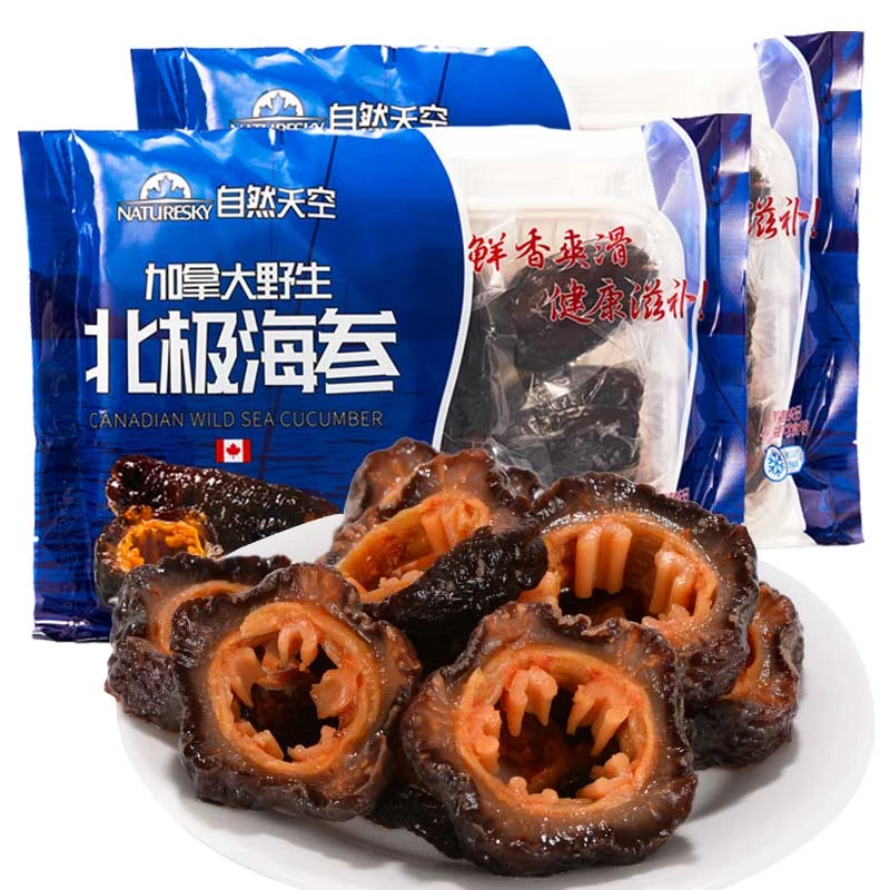 NATURESKY 加拿大水发即食海参进口海参北极红参中秋国庆节送礼