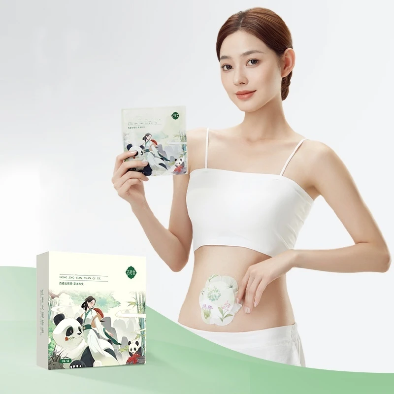 古宛堂红景天小腹贴 炫腹燃腹小花贴