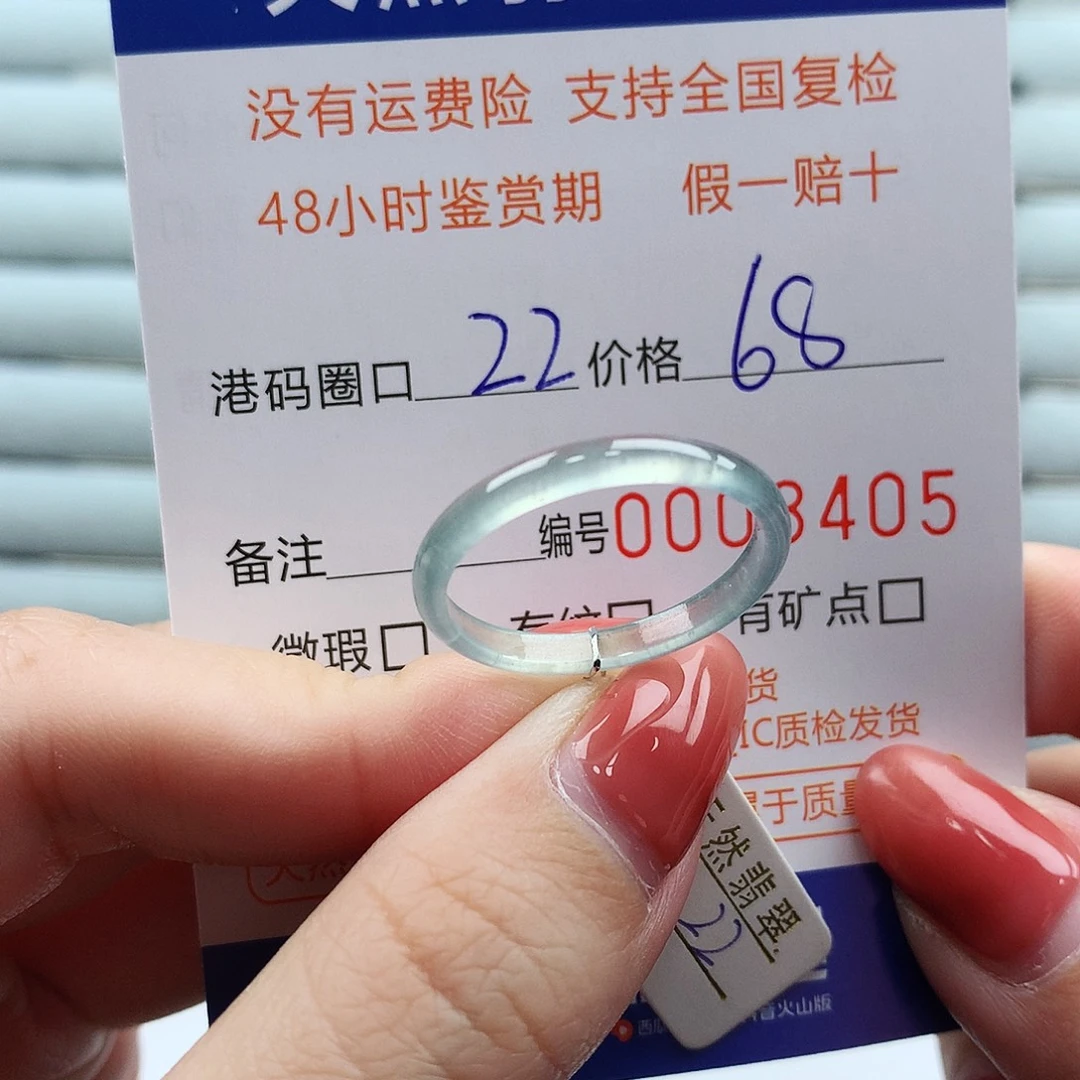 翡翠未镶嵌戒指翡翠