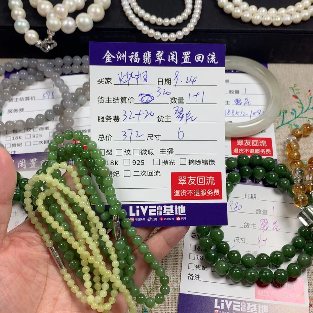 【闪购商品】颈饰未镶嵌和田玉?****?