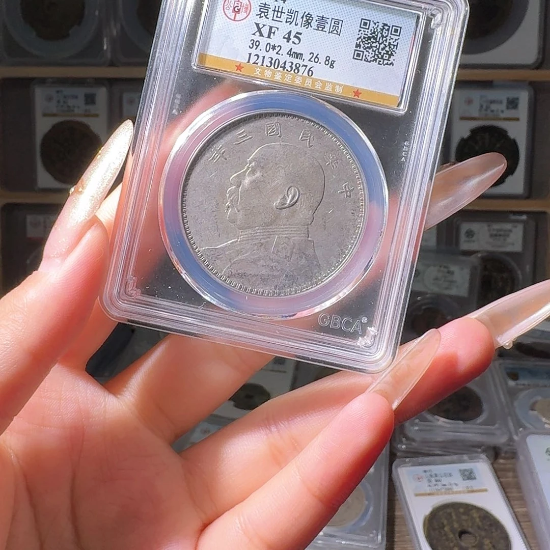 银@45 袁大头一个 小师妹MM06