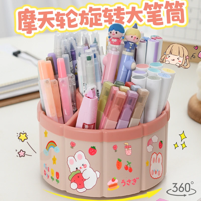 新款摩天轮旋转笔筒360度大容量高颜值ins风小学生简约桌面收纳盒
