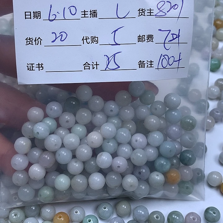 翡翠散珠履**言翡翠珠子