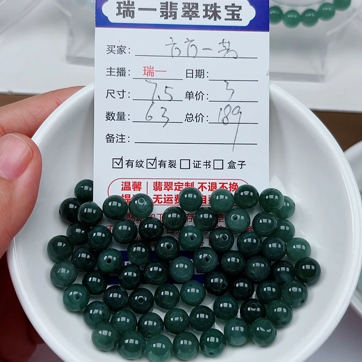 翡翠手链未镶嵌方*芳卡7.5