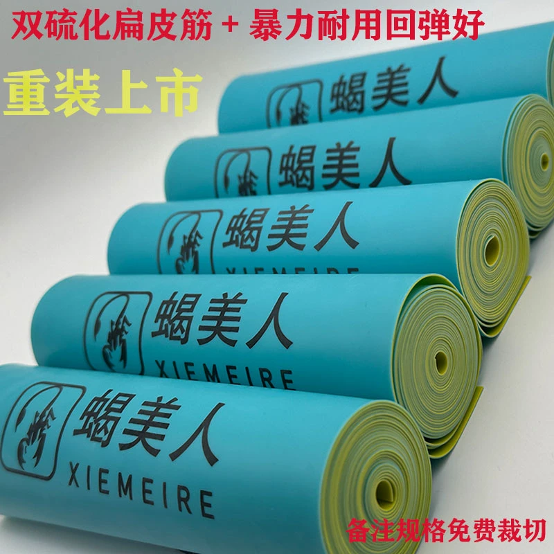 十米蝎美人家暴力抗冻双硫化皮筋防冻耐用回弹好户外竞技暴力皮筋