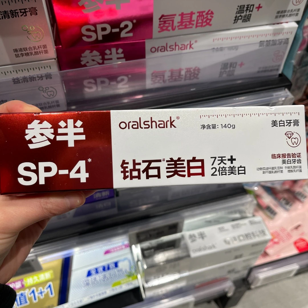 包邮许昌超市代购 参半牙膏 美白牙膏现买现发