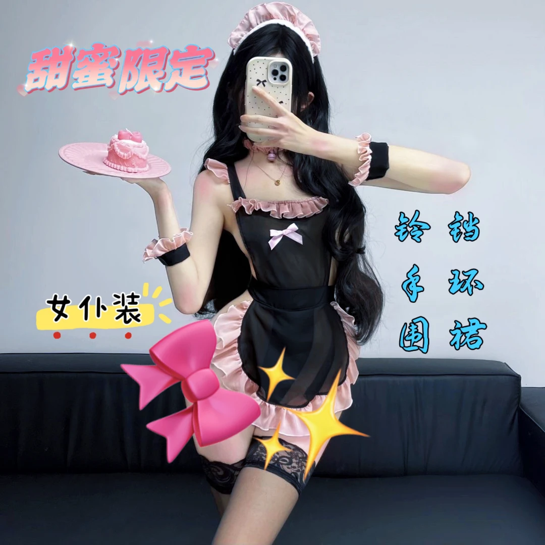 吊带网纱小围裙法式睡裙铃铛脖环奶浴厨娘性感纯欲风黑配粉色荷叶