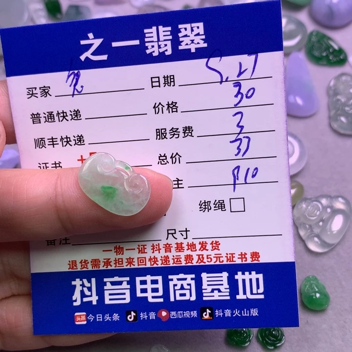 颈饰未镶嵌翡翠兔***菜