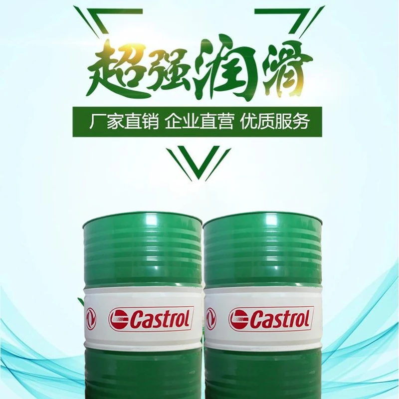 东风嘉实多5W-30SP合成技术免邮200L润滑油汽机油适用汽车机油