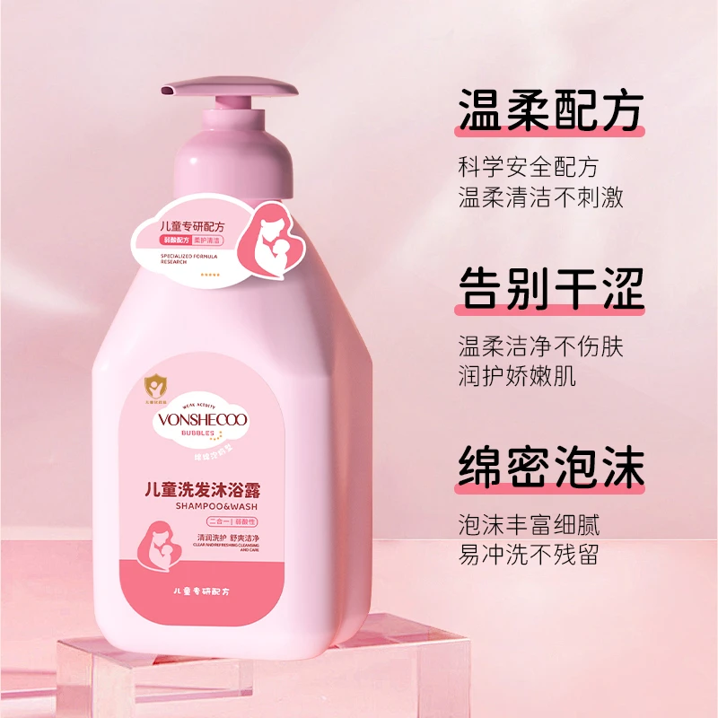 【开学季】青少年沐浴露洗发水二合一持久留香护发养肤温和亲肤正品