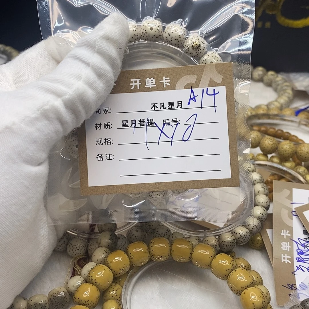 星月菩提吊坠11112222A14