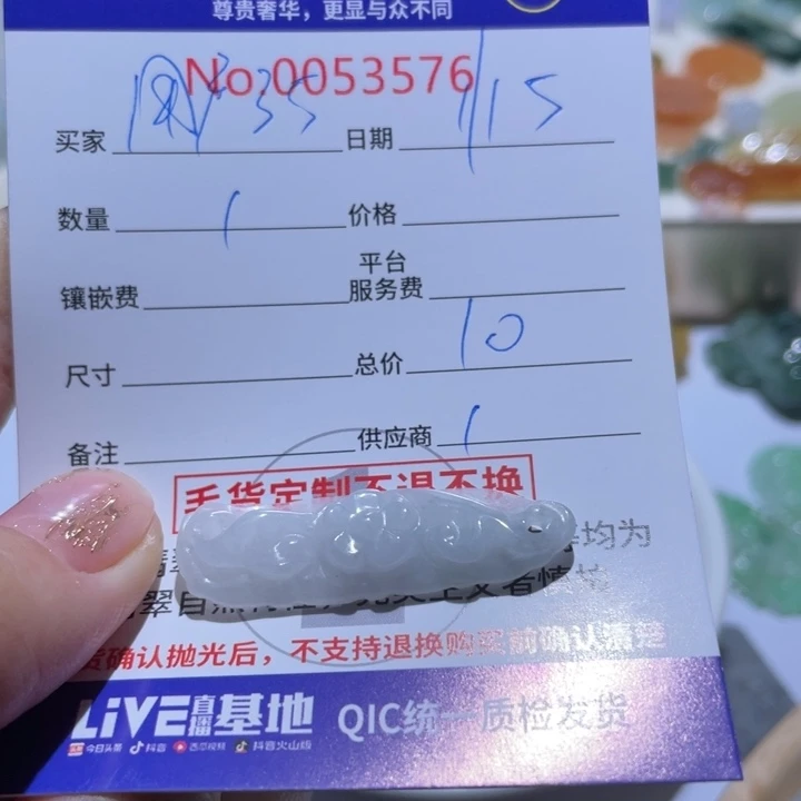 翡翠颈饰未镶嵌用****6