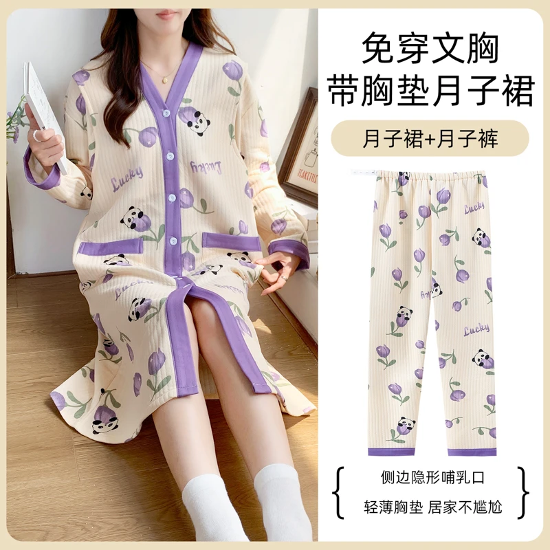 带胸垫加厚纯棉空气棉月子服秋冬季孕妇待产裙子产后哺乳睡裙加大