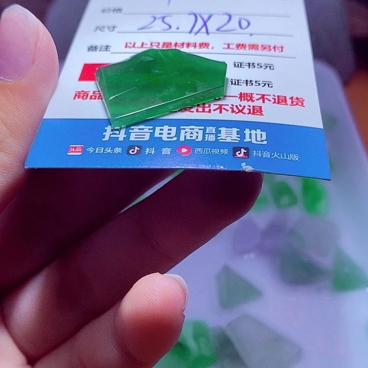 放***己定制翡翠未镶嵌520