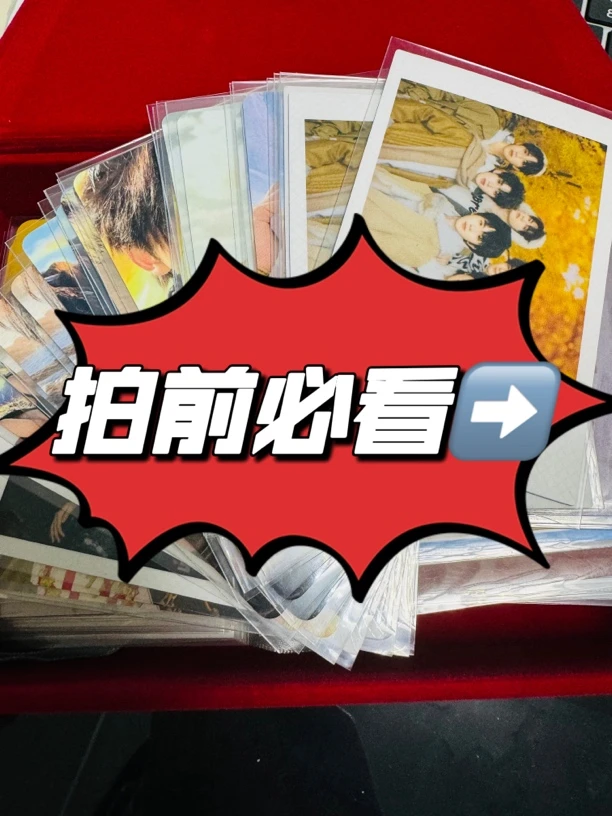 时代少年团团款单人双人小卡拍立得正品（直播间专拍）请按要求补邮