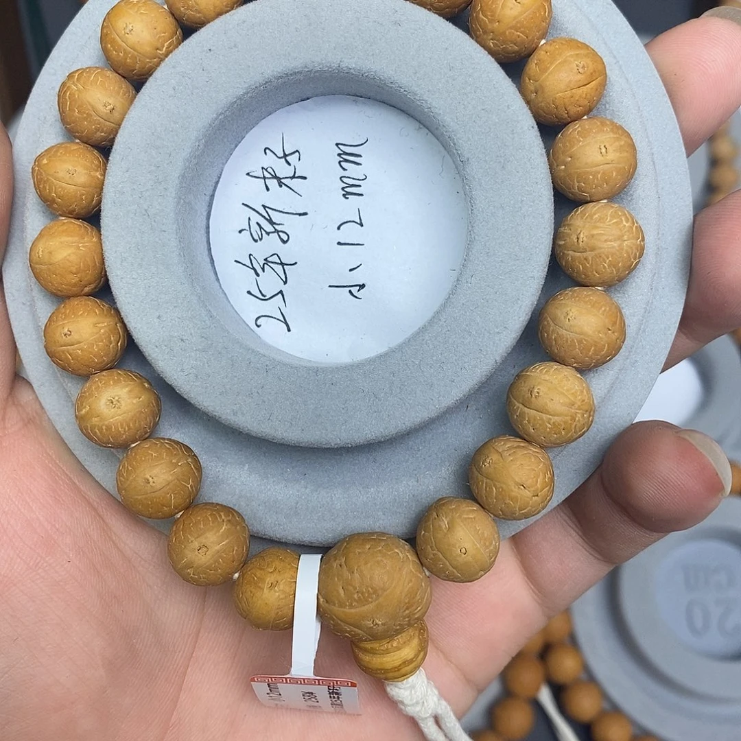 草****手串凤眼菩提保尼泊尔保同树
