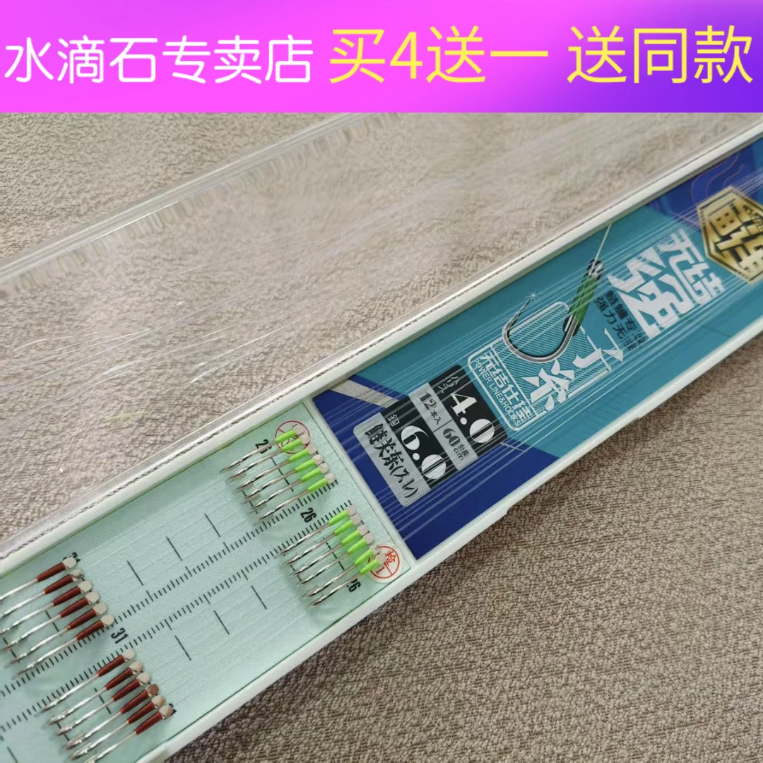 水滴石无结鲢关东子线仕挂无刺有刺12付装成品子线绑好鲢鳙子线
