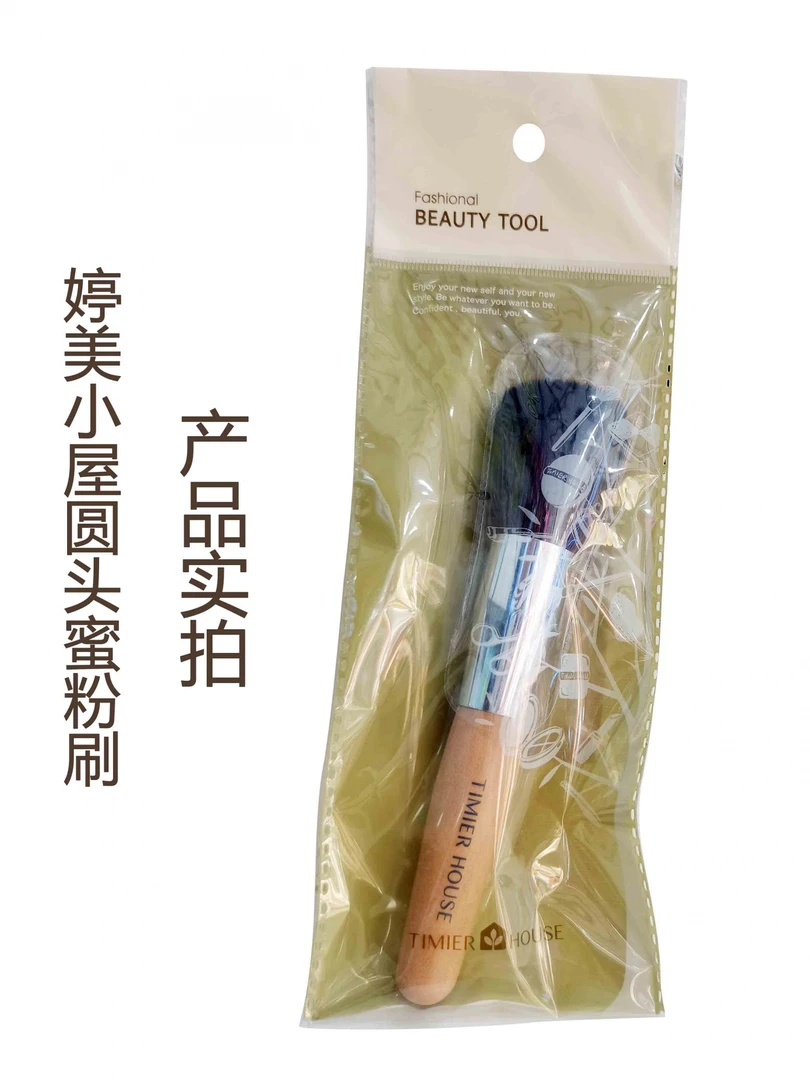 婷美小屋圆头蜜粉刷