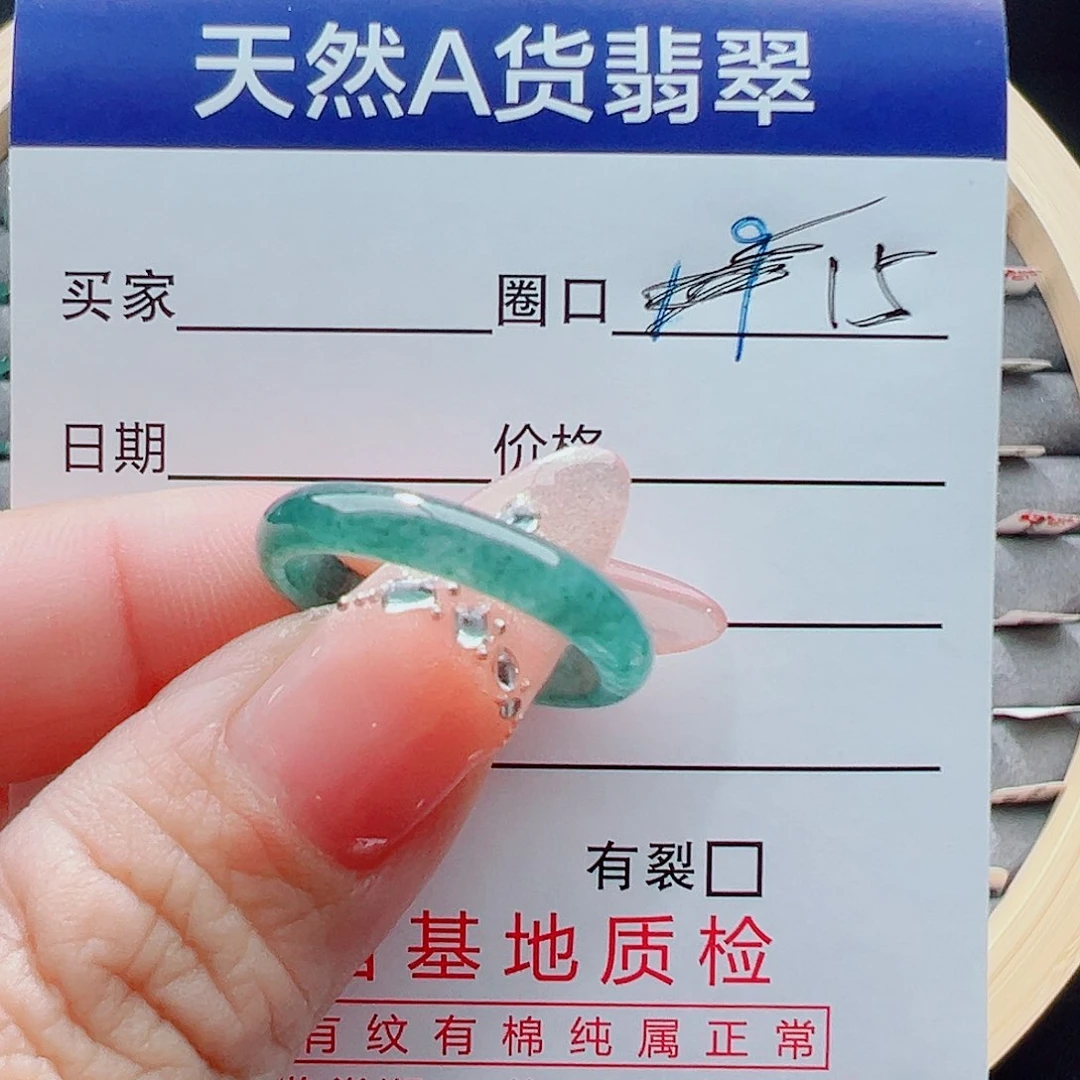 未镶嵌戒圈翡翠彩*糖戒圈