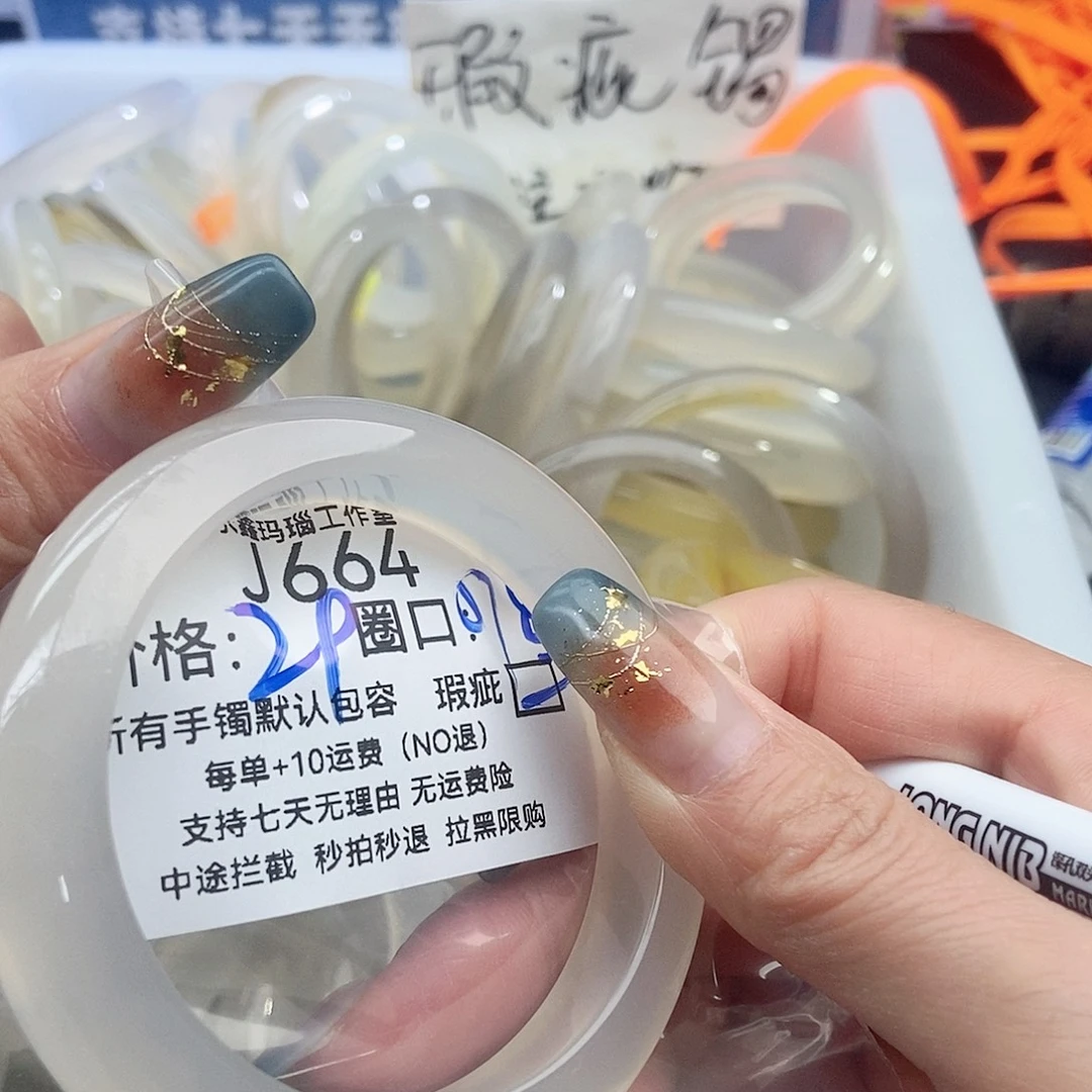 梦***玛瑙/玉髓未镶嵌手镯664