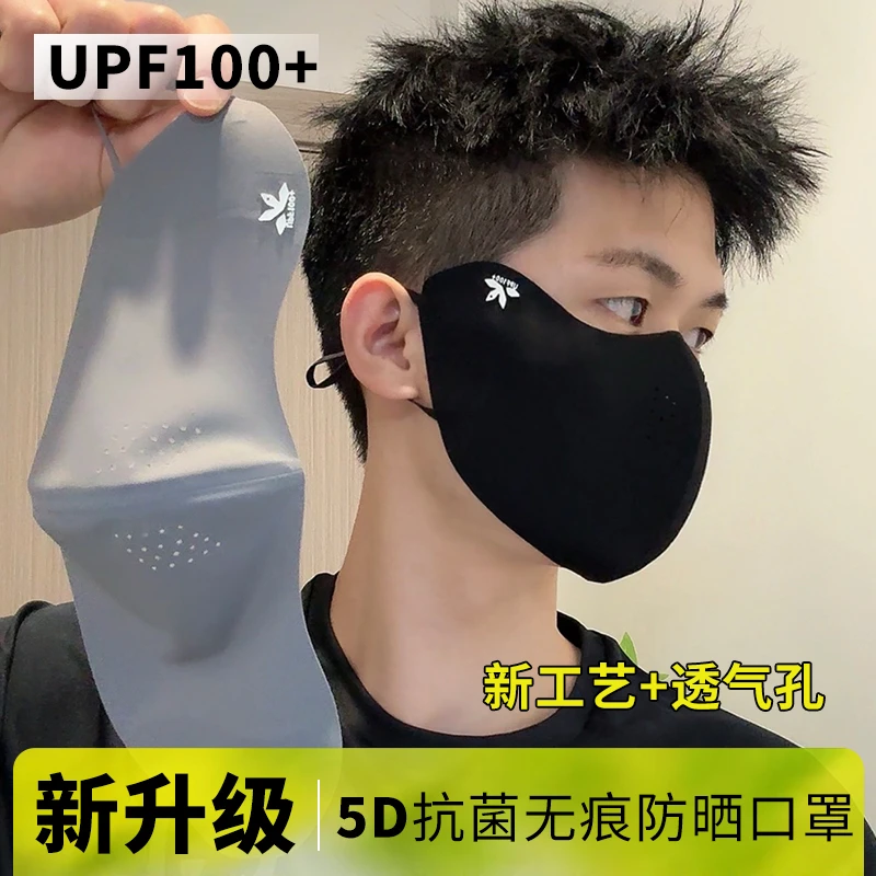 【5D新款】夏季防晒口罩男女护眼角防紫外线立体透气户外防晒面罩