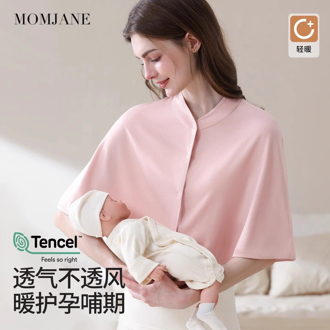 月子披肩护肩颈椎罩衫空调房哺乳睡觉春秋保暖孕妇坐月子喂奶坎肩
