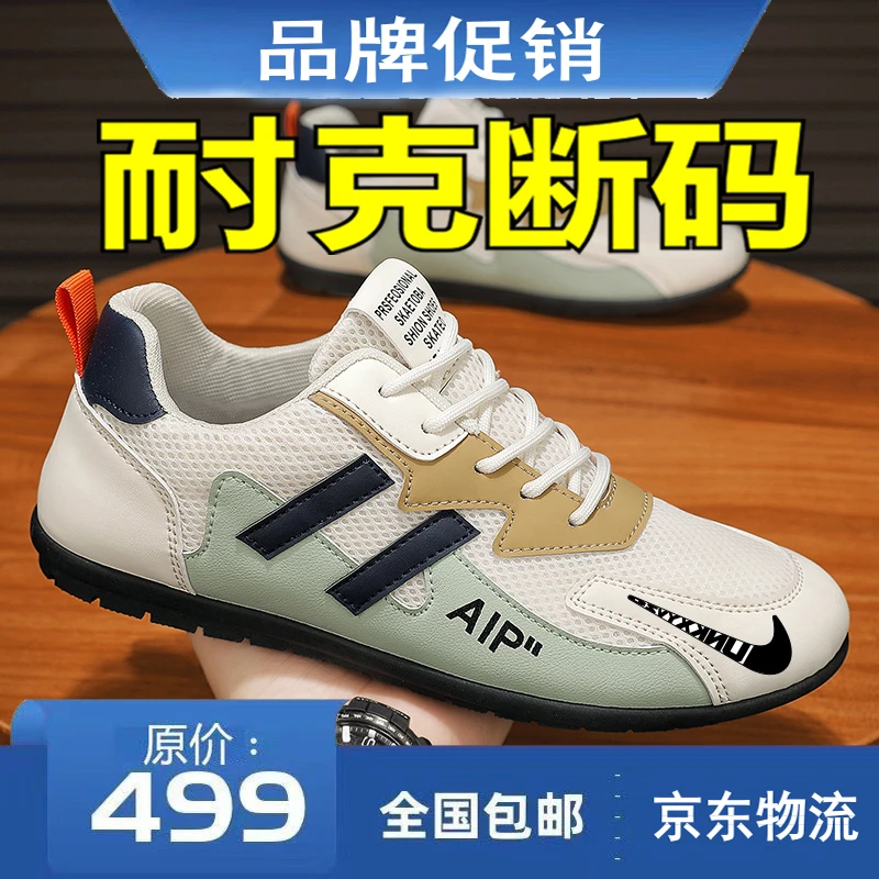 品牌精选适配清仓男鞋夏季2025新款网面轻便软底跑步运动鞋青少年