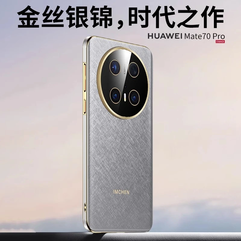 适用华为mate70pro手机壳磁吸支架轻奢保护套时防摔商务镜头全包